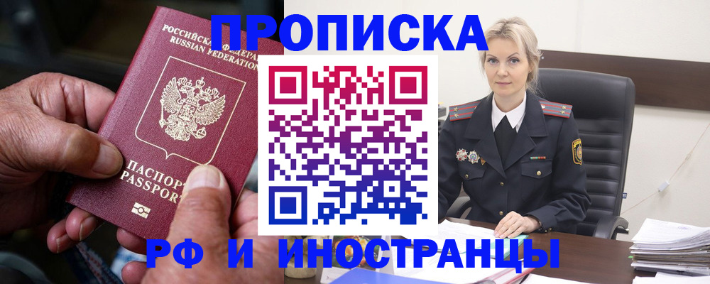 временная регистрация законно в Печорах