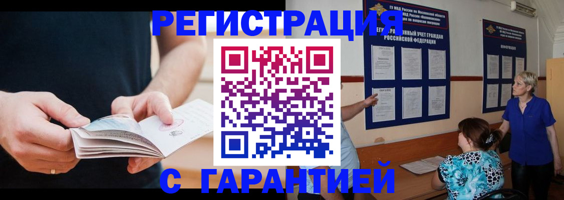 прописка 2025 в Печорах