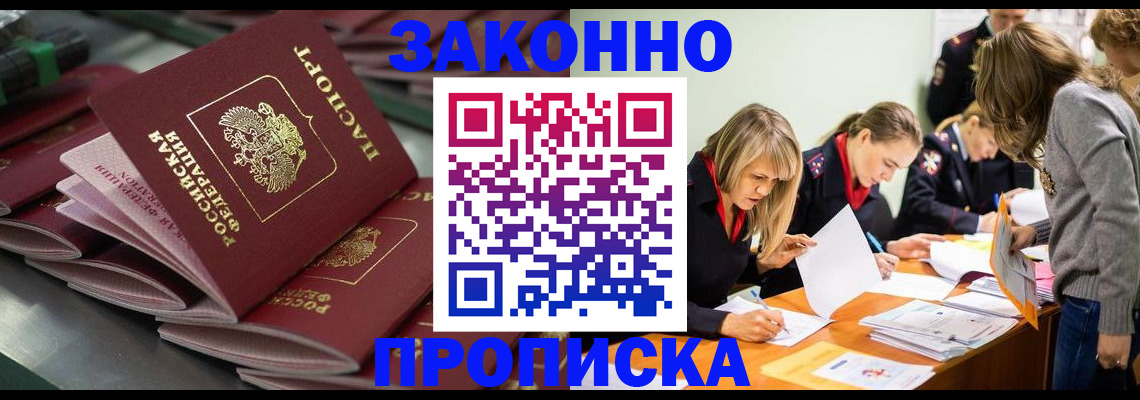 миграционный учет в Печорах