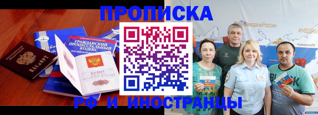 временная регистрация купить в Печорах